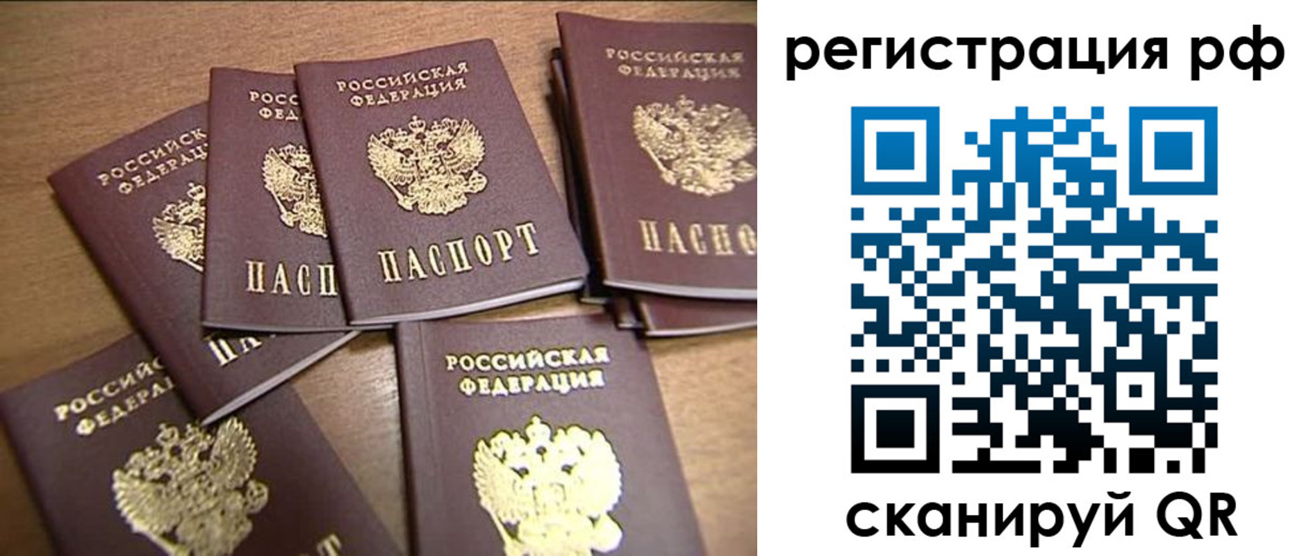 найти адрес прописки в Советской Гавани