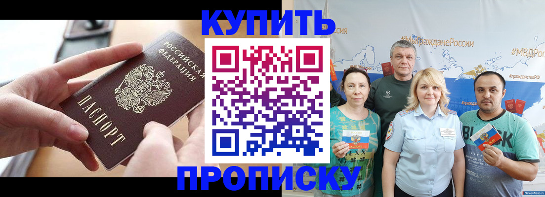 временная регистрация в квартире в Советской Гавани