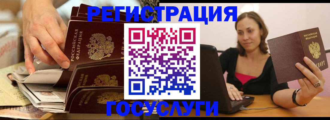 временная регистрация законно в Советской Гавани