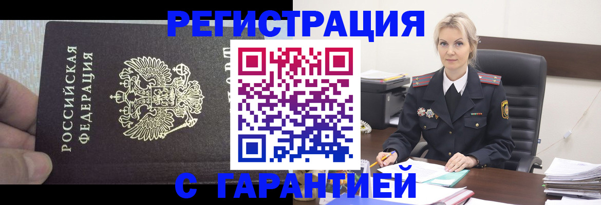 регистрация для школы в Советской Гавани